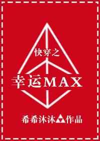 촩֮max