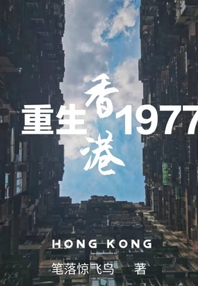 1977