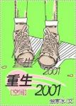 2001