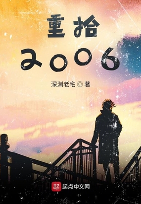 ʰ2006