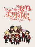 EXO֮ˣҵھ