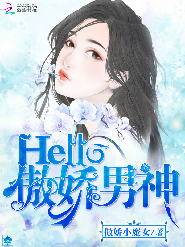 Hello