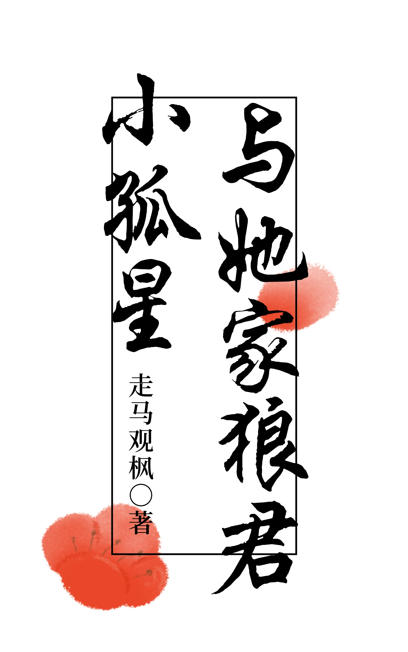 СǾ