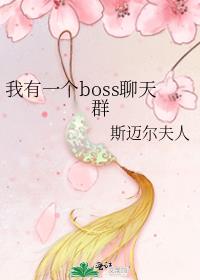 һbossȺ